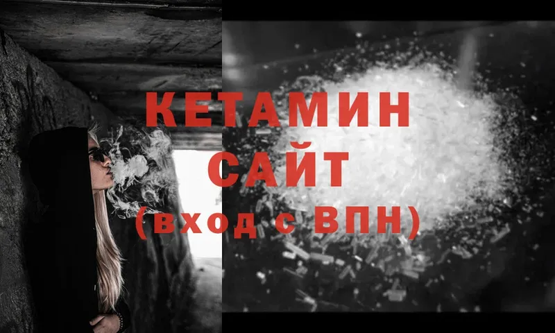 что такое   Красноуральск  КЕТАМИН ketamine 