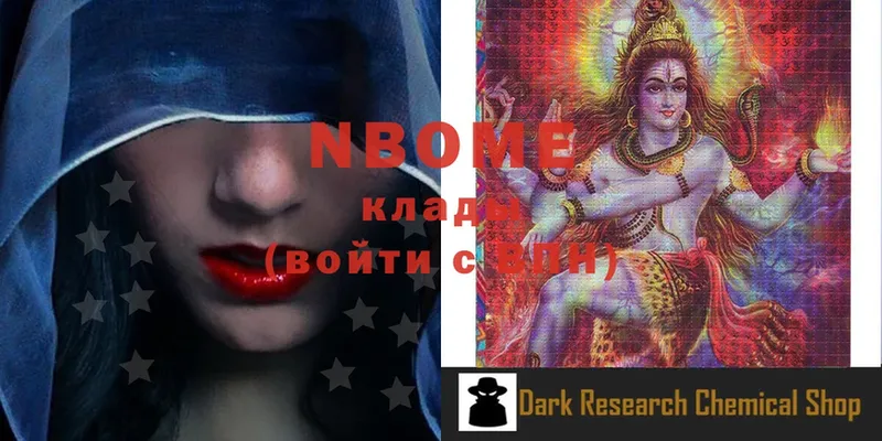 Марки N-bome 1500мкг  darknet состав  Красноуральск 